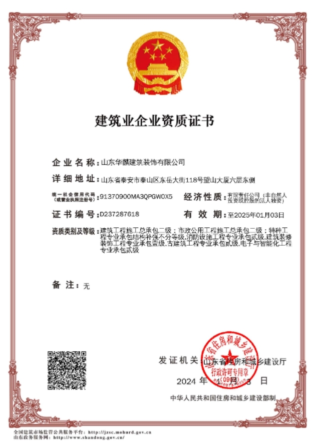 公司資質(zhì)1-截圖-網(wǎng)站用.png