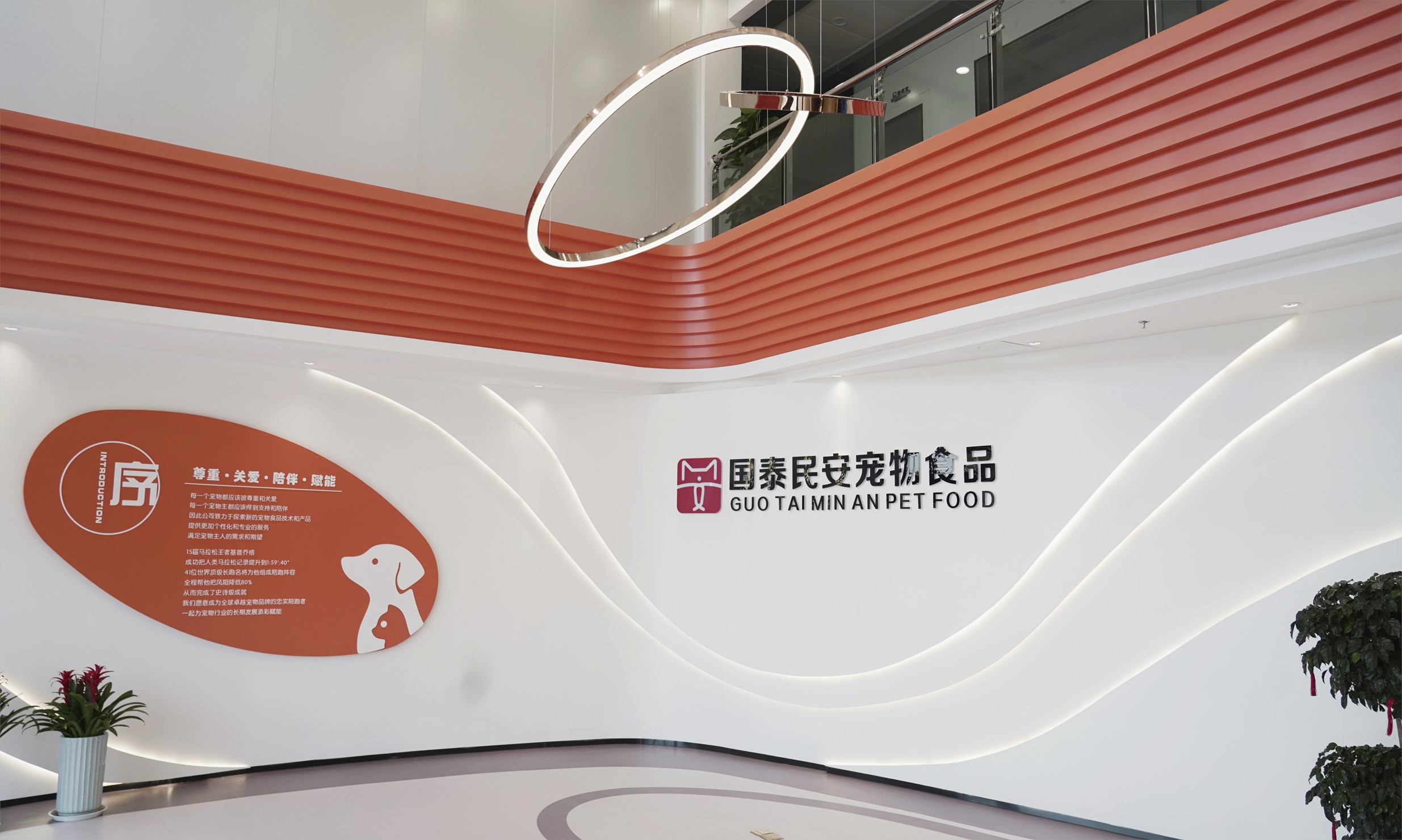 泰安國泰民安寵物食品產(chǎn)業(yè)園(圖1)